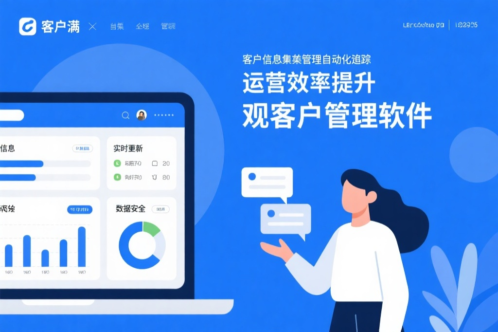 客户管理示意图
